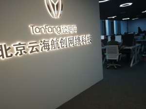 北京云海航创网络科技我要点评